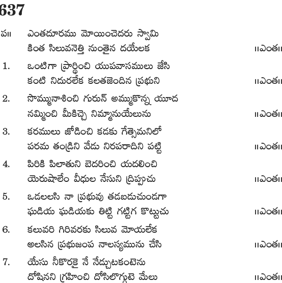 Andhra Kristhava Keerthanalu - Song No 637.